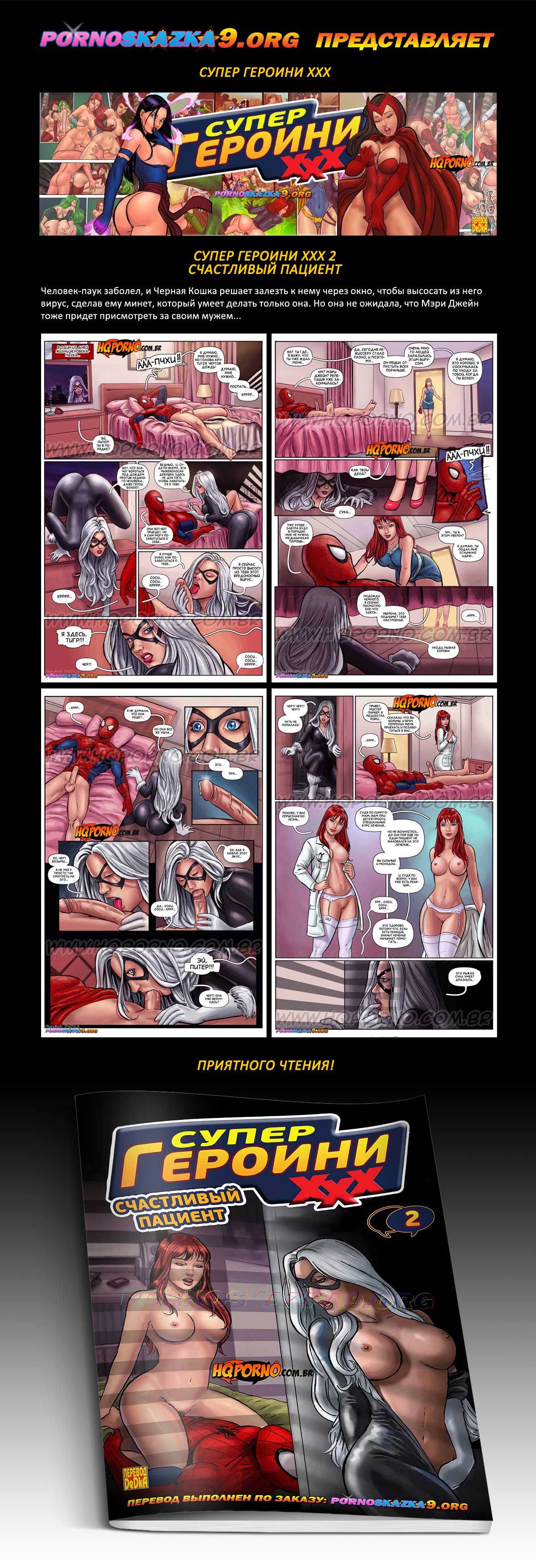 Перевод: DeDkA